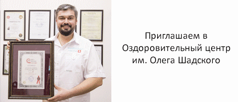 Центр им. Шадского