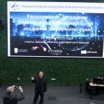 Расширенное заседание Президиума Международной Академии Информатизации, 18 апреля 2025 г