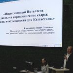Расширенное заседание Президиума Международной Академии Информатизации, 18 апреля 2025 г