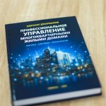 Расширенное заседание Президиума Международной Академии Информатизации, 29 апреля 2026 г
