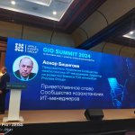 CIO SUMMIT 2024