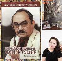 Азербайжан Мамбетов: Путь к славе