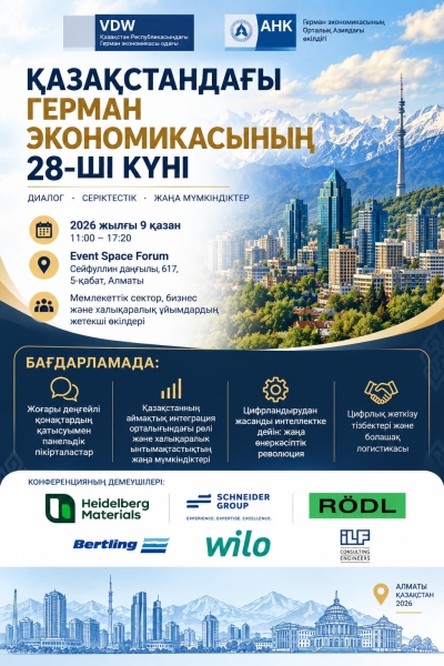 ҚАЗАҚСТАНДАҒЫ ГЕРМАН ЭКОНОМИКАСЫНЫҢ 28-ШІ КҮНІ