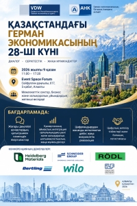 ҚАЗАҚСТАНДАҒЫ ГЕРМАН ЭКОНОМИКАСЫНЫҢ 28-ШІ КҮНІ