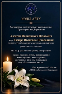 КӨҢІЛ АЙТУ