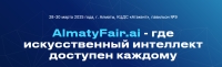 AlmatyFair.AI — жасанды интеллект әркімге қолжетімді!