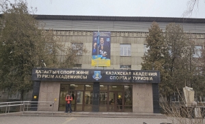 VIII Международная научно-практическая конференция «Инновации в образовании, физической культуре, спорте и туризме»