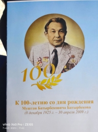 МАИН приняла участие в круглом столе, посвящённом 100-летию Муштая Батырбекова
