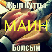 Көрісу айт