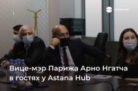 Вице-мэр Парижа в гостях у Astana Hub