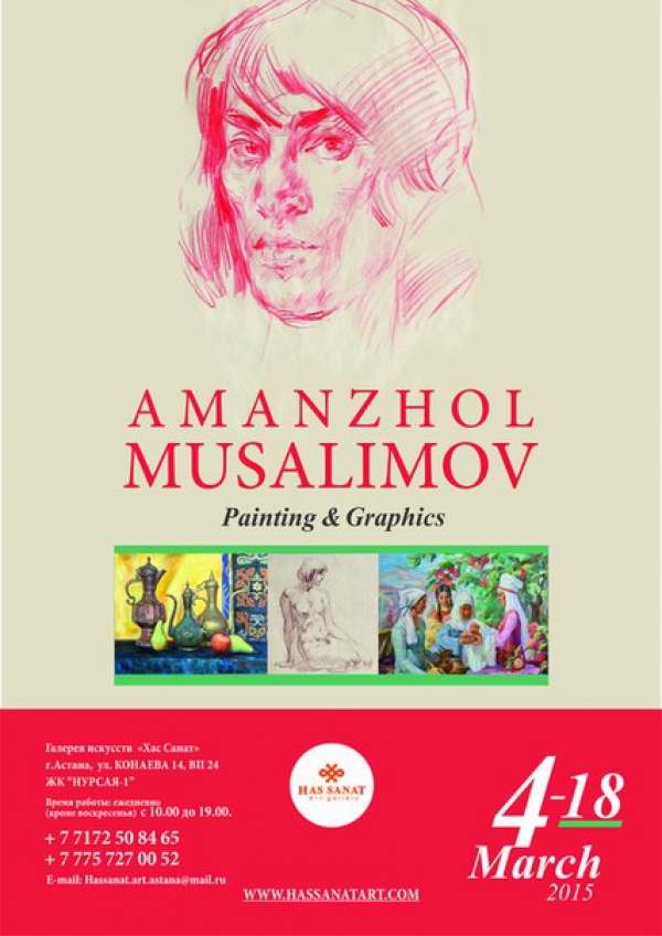Персональная выставка казахстанского художника Аманжола Мусалимова