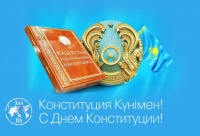C Днем Конституции Республики Казахстан!