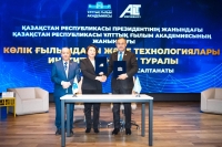 В Казахстане создается первый Институт транспортных наук и технологий