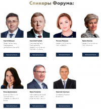 X Всероссийский Форум по корпоративному управлению