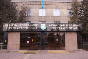 IV халықаралық ғылыми-практикалық конференциясы