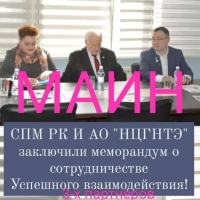 ПОДПИСАНИЕ МЕМОРАНДУМА О СОТРУДНИЧЕСТВЕ