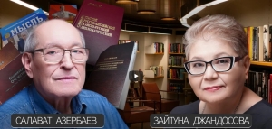 CАЛАВАТ  ГУБАЙДУЛЛОВИЧ АЗЕРБАЕВ «О НЕОБХОДИМОСТИ ИНТЕГРАЦИИ  КАЗАХСКОГО ЯЗЫКА В МЕЖДУНАРОДНУЮ ДИПЛОМАТИЧЕСКУЮ ЛЕКСИКУ»