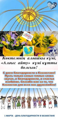Поздравляем с Днем благодарности!