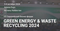 VIII Евразийский бизнес-форум «Green Energy &amp; Waste Recycling Forum - 2024»