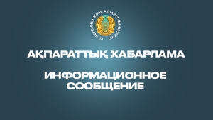 Встречи с министрами к 12 форуму