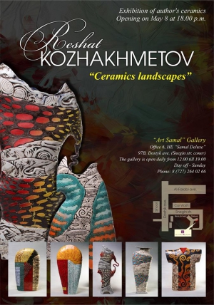 Выставка авторской керамики Решата Кожахметова «Ландшафты керамики».