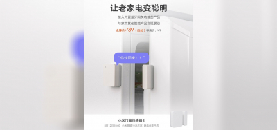 Xiaomi выпустила новый бюджетный датчик для окон и дверей