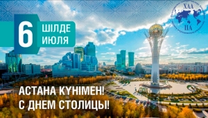С Днём столицы!