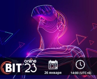 Metaverse - 2023 BIT-онлайн конференция