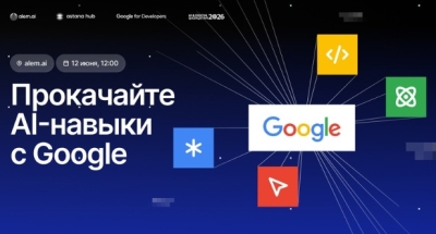 Build with AI: Astana - практическое мероприятие о применении искусственного интеллекта в реальных продуктах.