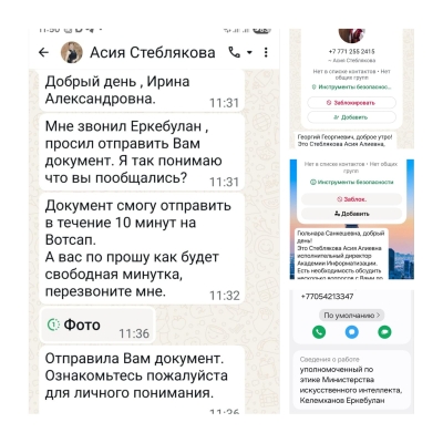 ОФИЦИАЛЬНОЕ УВЕДОМЛЕНИЕ