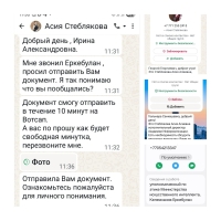 ОФИЦИАЛЬНОЕ УВЕДОМЛЕНИЕ