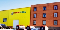 Группа компаний «ТЕПЛОСНАБ»