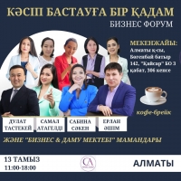 ТОЛЬКО ВНИМАНИЮ АЛМАТИНЦЕВ, ОТЛИЧНЫЕ НОВОСТИ
