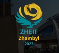 Международный экономический и инвестиционный форум "ZHEIF - 2023"