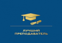 ПОЗДРАВЛЯЕМ НАШИХ КОЛЛЕГ!