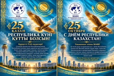Қазақстан Республикасының Республика күнімен шын жүректен құттықтаймыз!
